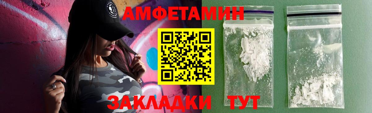 АМФЕТАМИН Premium Обнинск