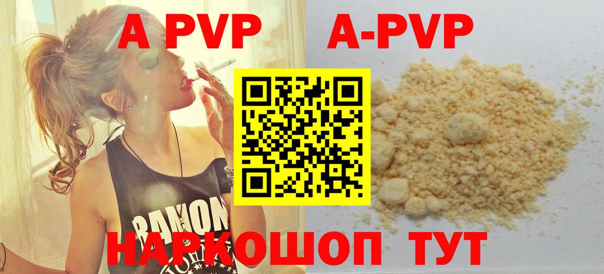 A PVP крисы CK Обнинск