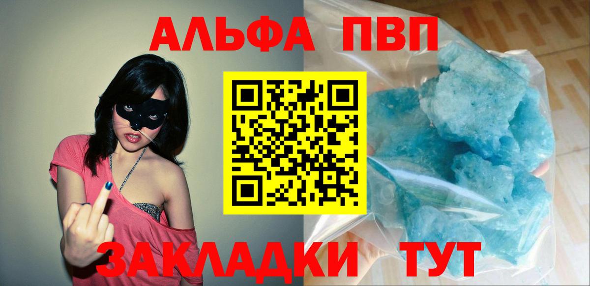 A-PVP кристаллы  A PVP СК КРИС  Alfa_PVP  Обнинск  Вход с VPN 
