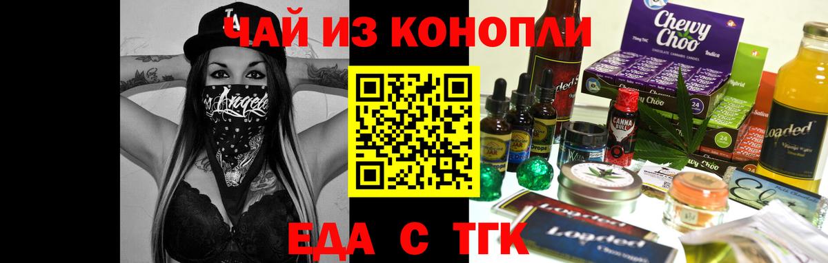 Cannafood конопля  Вход с VPN  Обнинск 