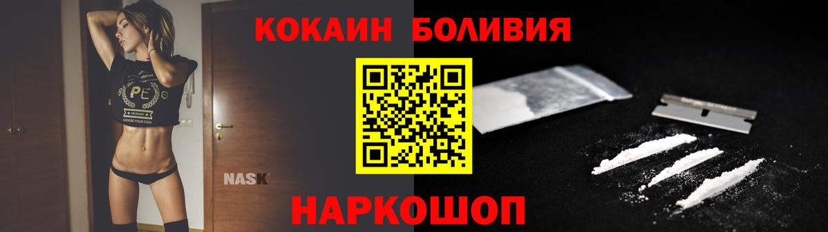 Обнинск  Кокаин Fish Scale  Вход с VPN  COCAIN Columbia 