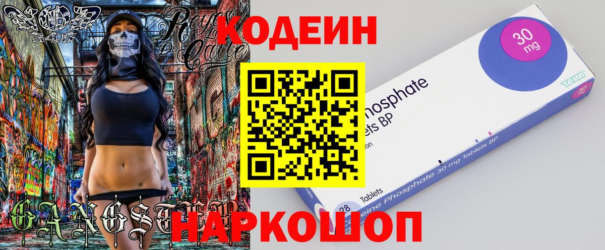 Кодеин напиток Lean (лин)  Кодеиновый сироп Lean напиток Lean (лин)  Обнинск  Вход с VPN 