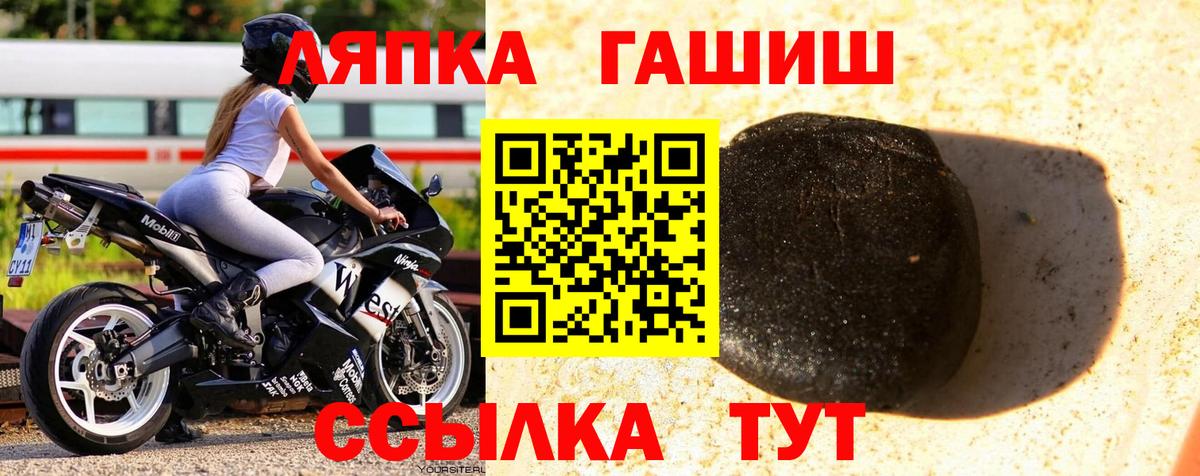 Гашиш гашик Обнинск
