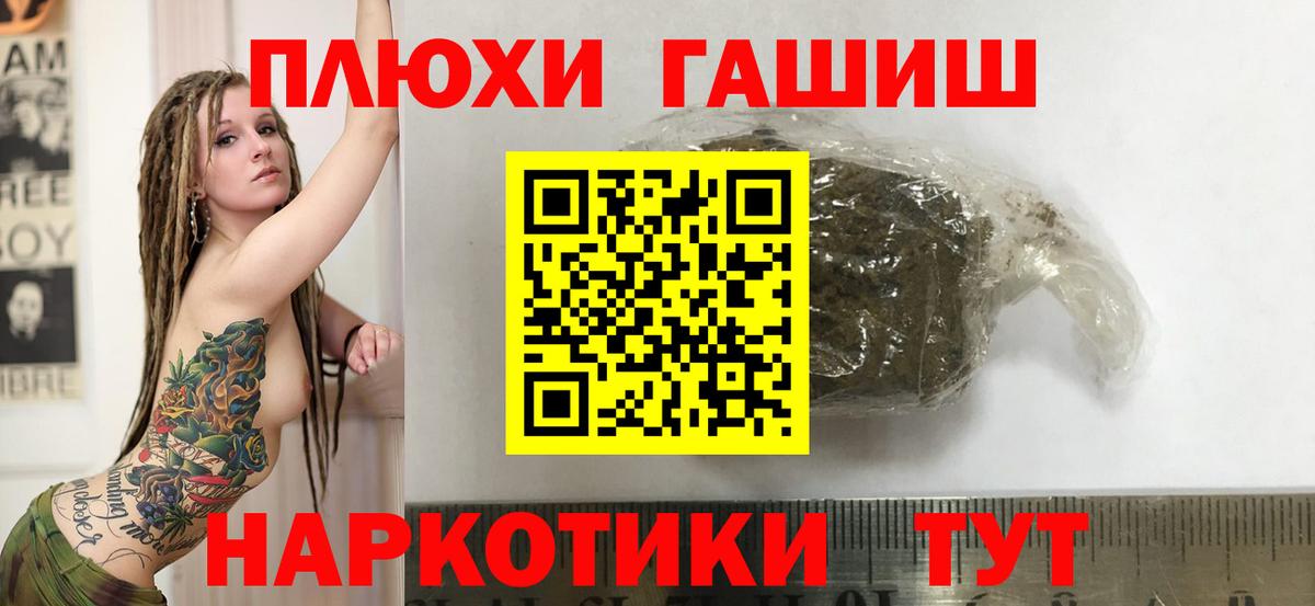 ГАШИШ  ГАШ хэш  Вход с VPN  Обнинск  ГАШИШ хэш 