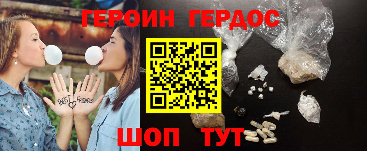 ГЕРОИН белый Обнинск