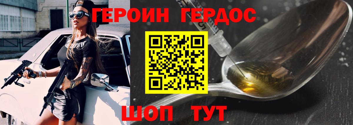 ГЕРОИН афганец  Вход с VPN  Героин  Обнинск 
