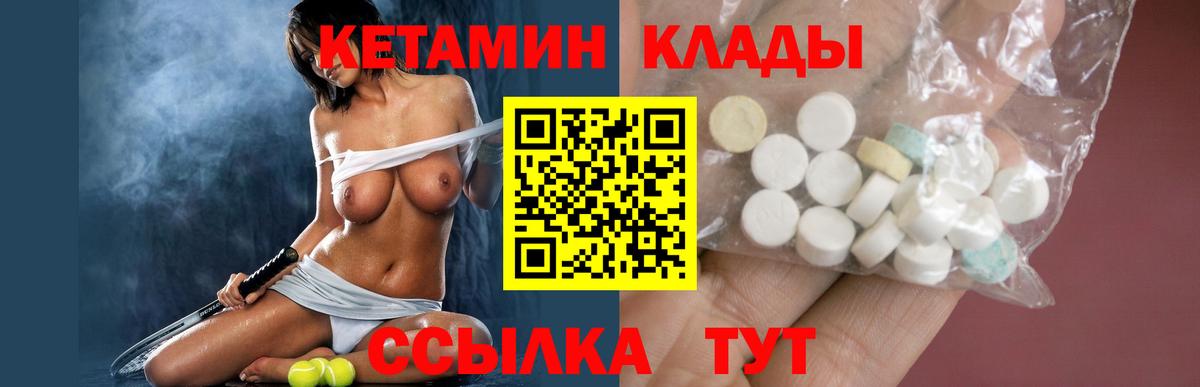 Обнинск  КЕТАМИН ketamine  Вход с VPN 