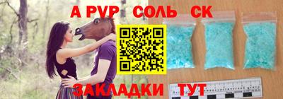 тгк Сланцы
