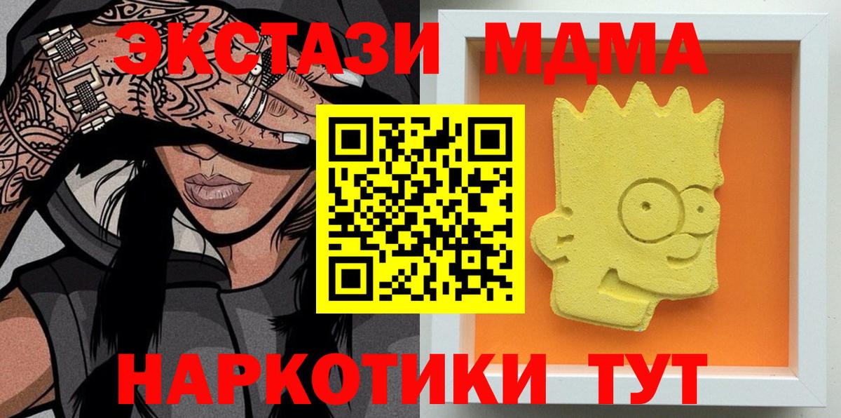 МДМА VHQ  Вход с VPN  MDMA  Обнинск  MDMA молли 