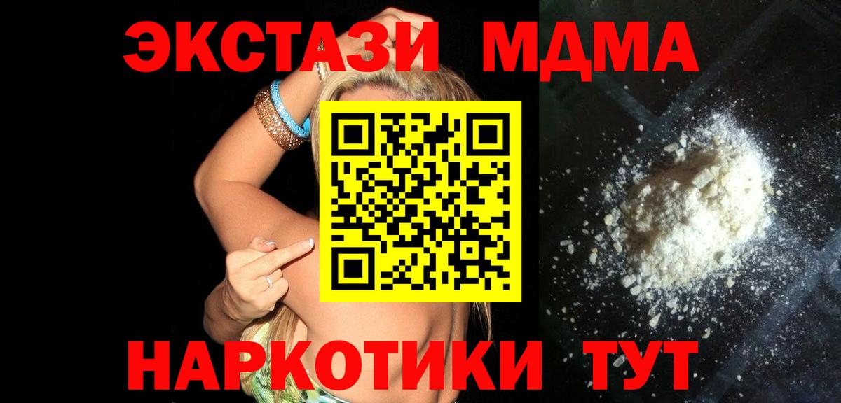 MDMA молли Обнинск