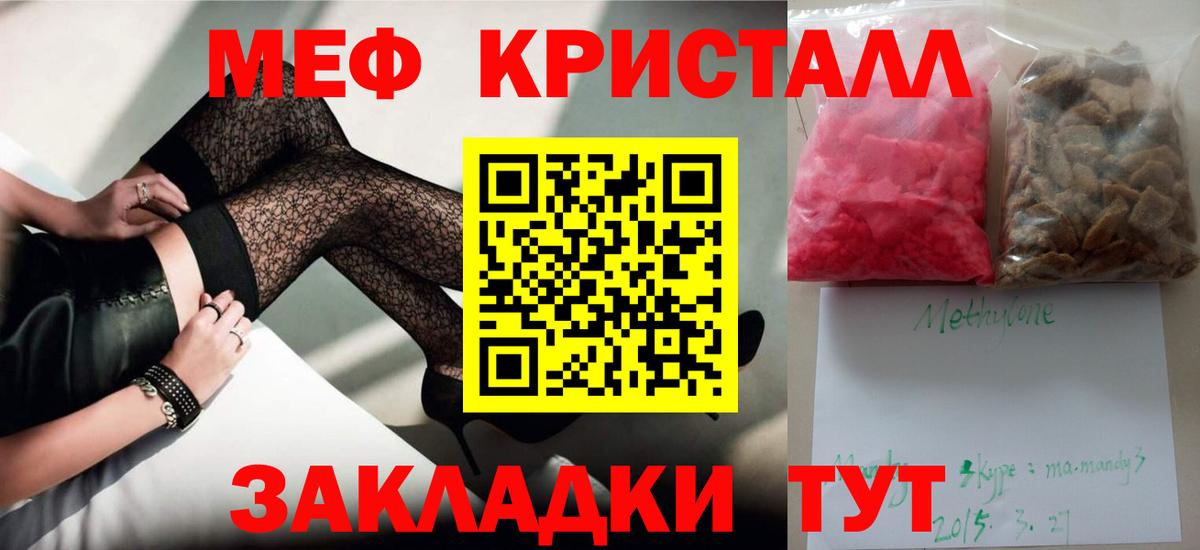 Обнинск  МЯУ-МЯУ  МЕФ mephedrone  Вход с VPN  МЕФ мяу мяу 