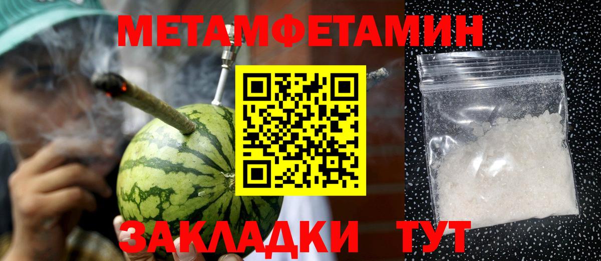 МЕТАМФЕТАМИН мет  МЕТАМФЕТАМИН мет  Вход с VPN  Обнинск 