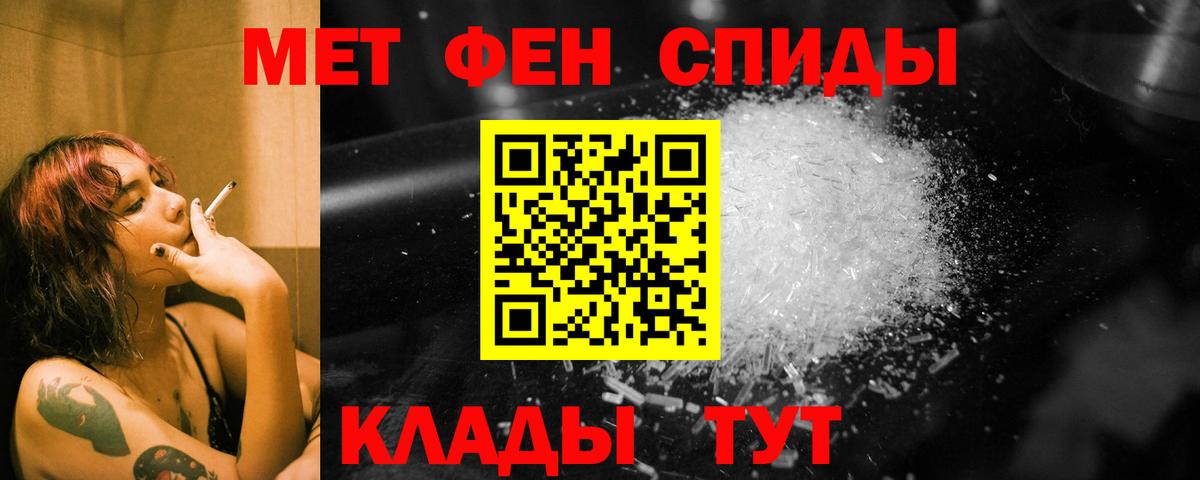 МЕТАМФЕТАМИН витя Обнинск