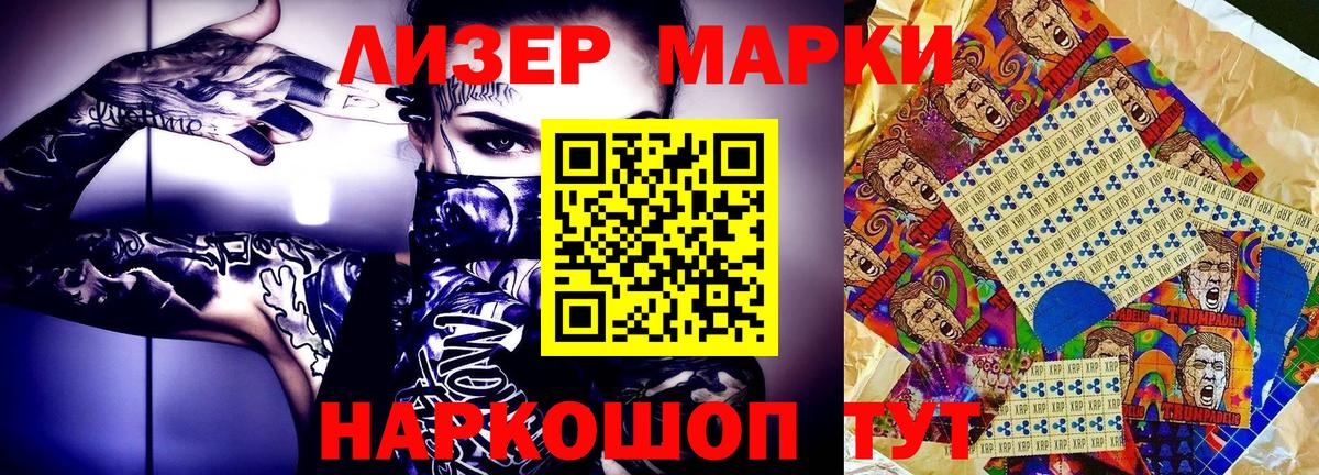 Обнинск  Марки 25I-NBOMe 1,8мг  Вход с VPN 